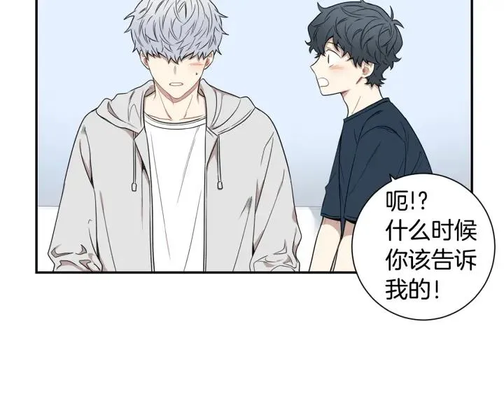第21话 都怪你太帅气了 第83页