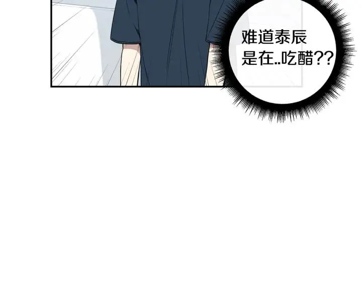 第21话 都怪你太帅气了 第87页