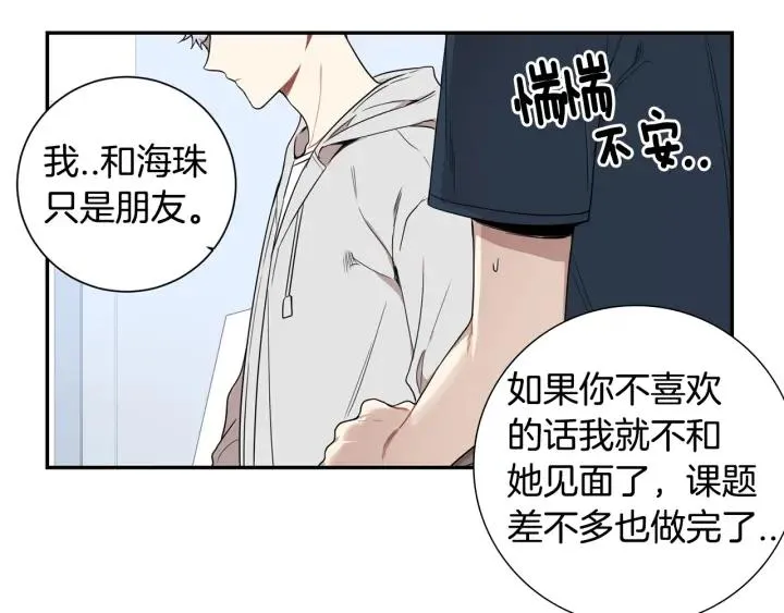 第21话 都怪你太帅气了 第88页