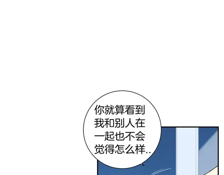 第21话 都怪你太帅气了 第91页