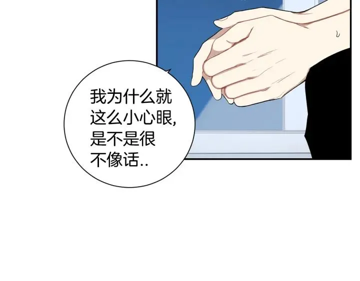 第21话 都怪你太帅气了 第92页
