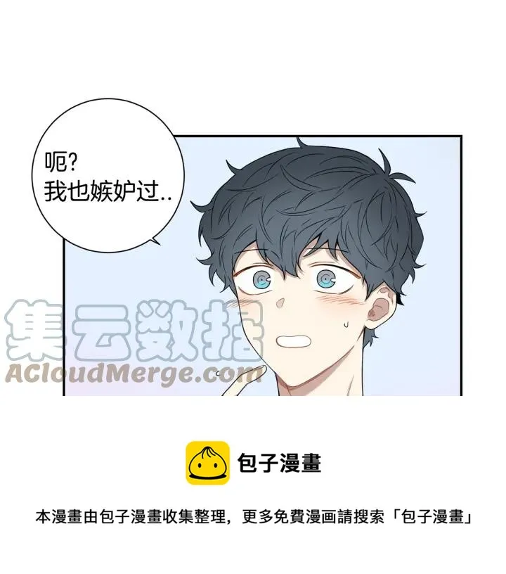 第21话 都怪你太帅气了 第93页