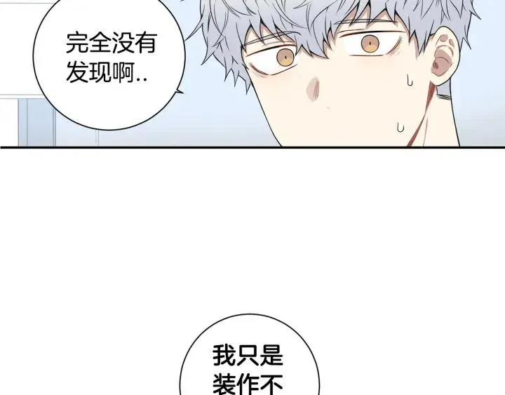 第21话 都怪你太帅气了 第95页