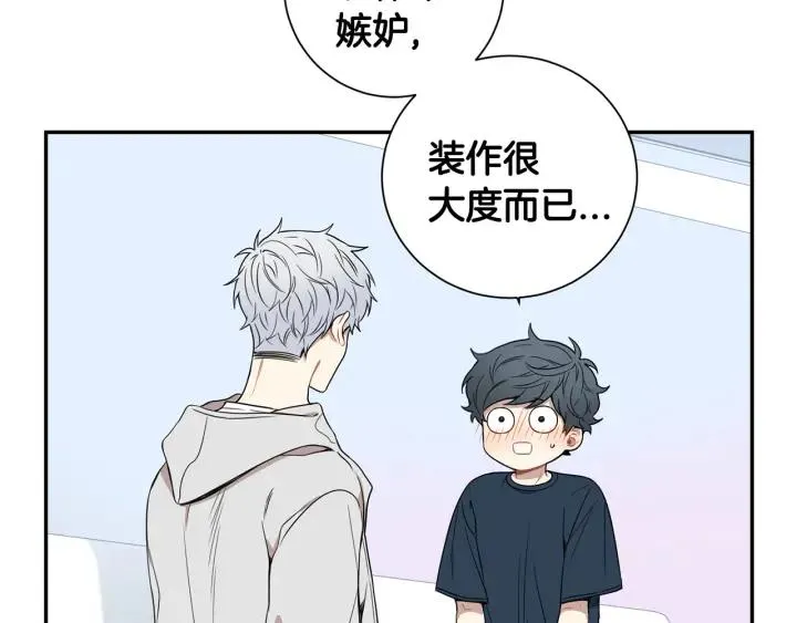 第21话 都怪你太帅气了 第96页