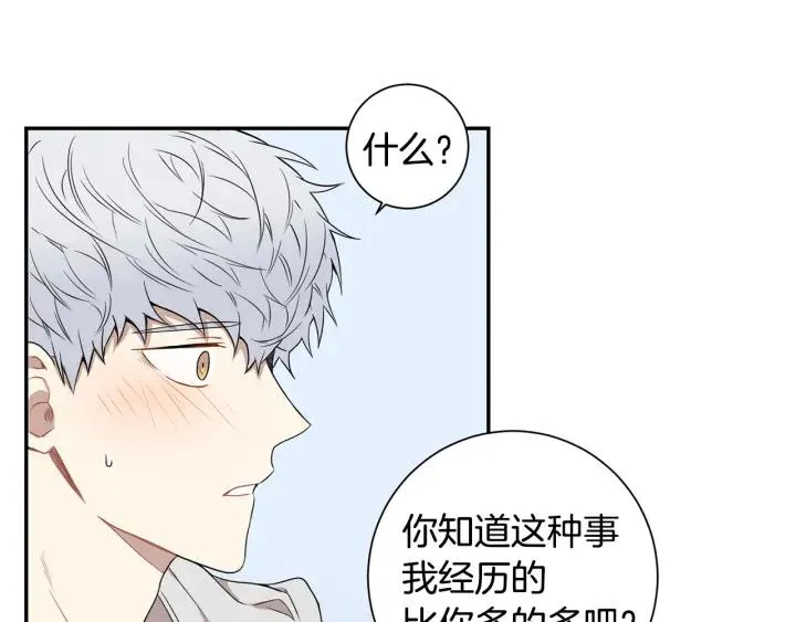第21话 都怪你太帅气了 第98页
