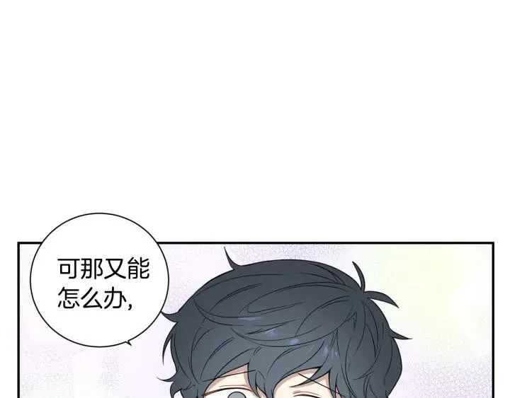 第21话 都怪你太帅气了 第100页