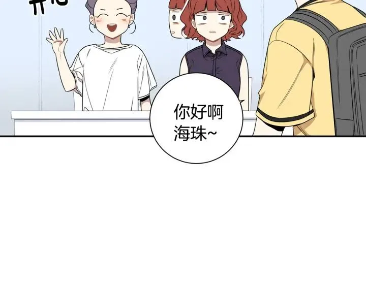 第21话 都怪你太帅气了 第110页