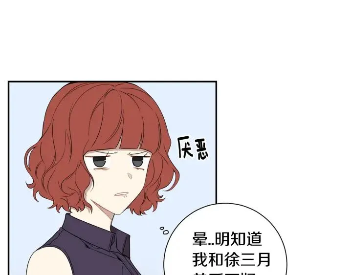 第21话 都怪你太帅气了 第111页
