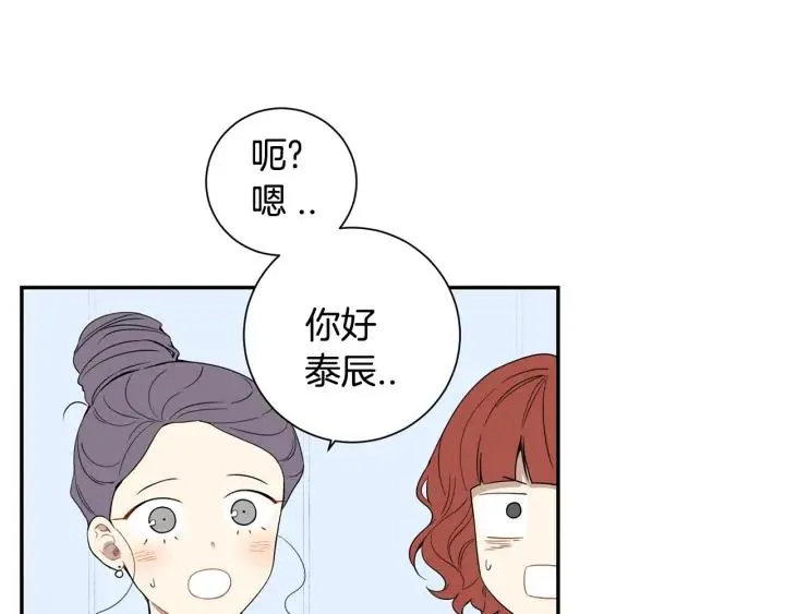 第21话 都怪你太帅气了 第116页