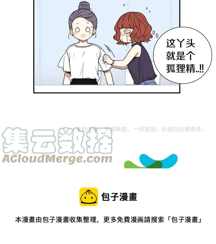 第21话 都怪你太帅气了 第121页