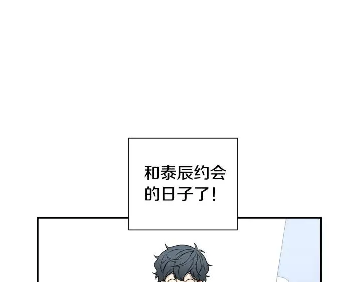 第22话 约会的日子 第4页