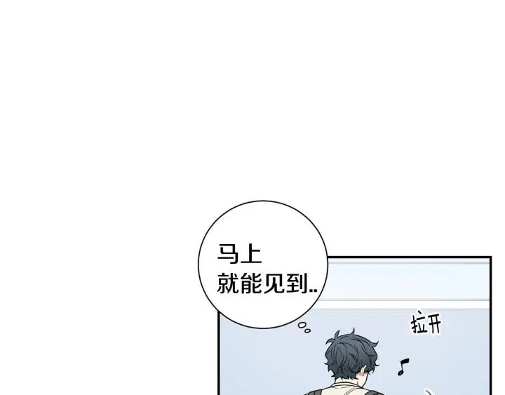 第22话 约会的日子 第8页