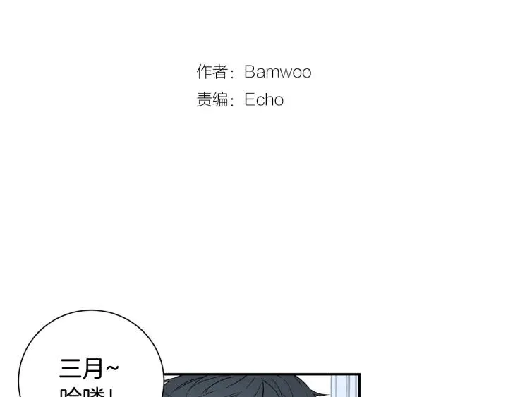 第22话 约会的日子 第12页