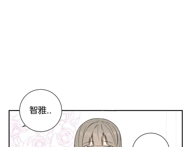 第22话 约会的日子 第14页