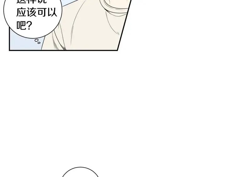 第22话 约会的日子 第23页