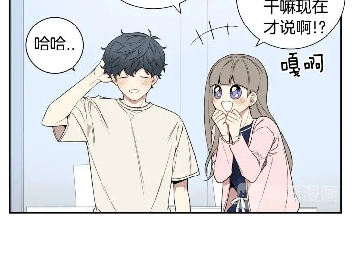 第22话 约会的日子 第26页