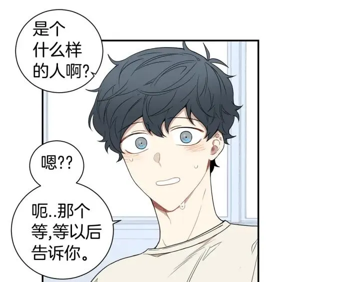 第22话 约会的日子 第28页