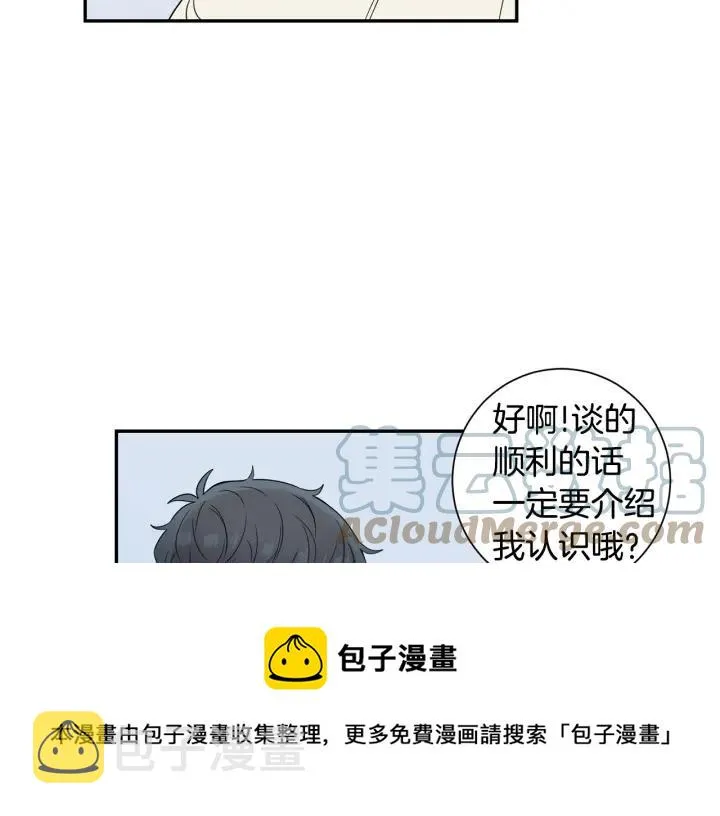 第22话 约会的日子 第29页