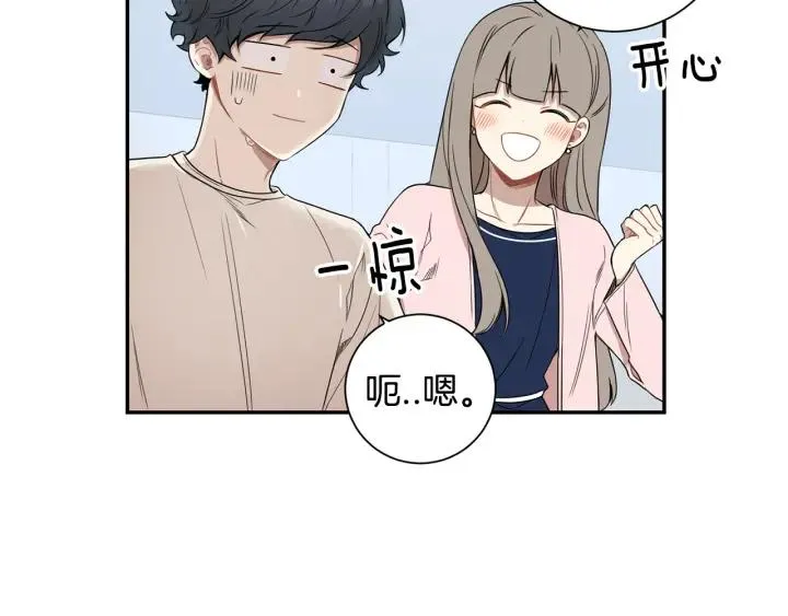 第22话 约会的日子 第30页