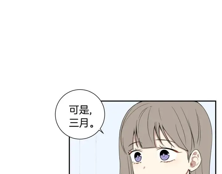 第22话 约会的日子 第31页
