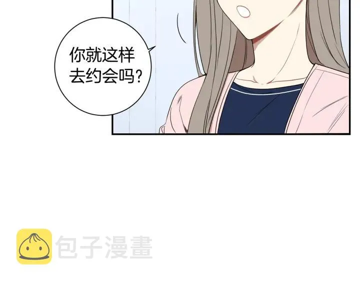 第22话 约会的日子 第32页
