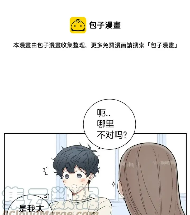 第22话 约会的日子 第33页