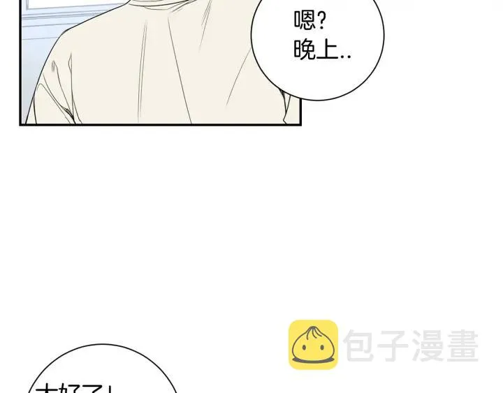 第22话 约会的日子 第38页