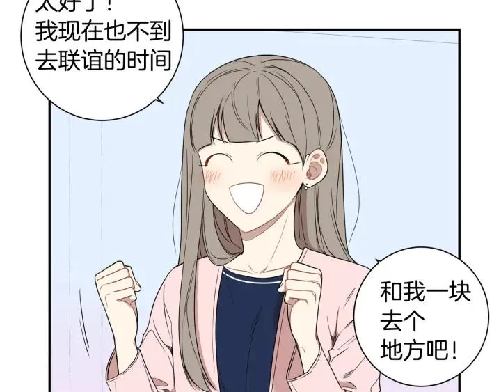 第22话 约会的日子 第39页