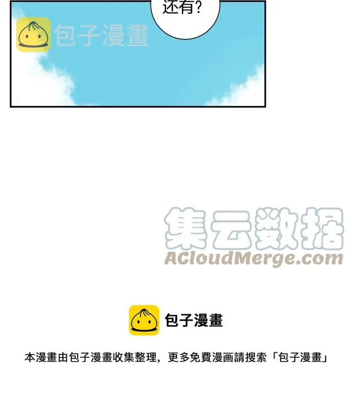 第22话 约会的日子 第57页