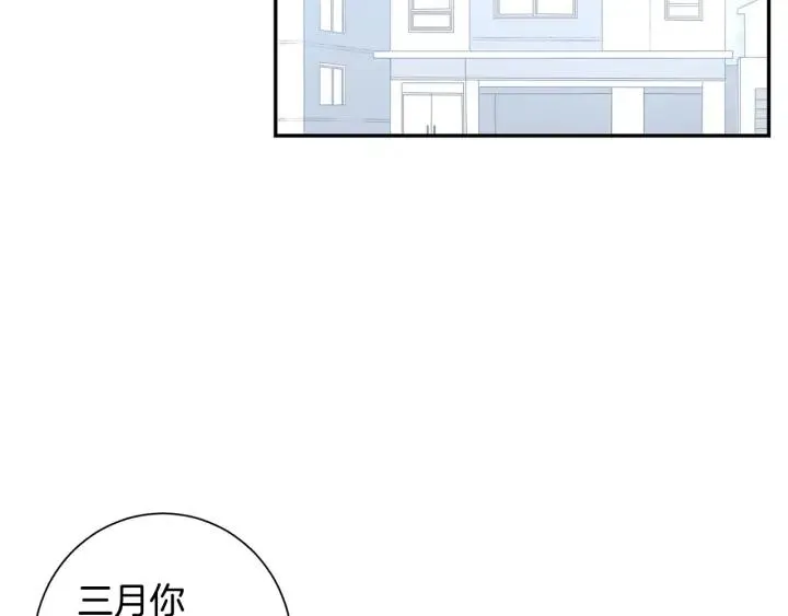 第22话 约会的日子 第59页