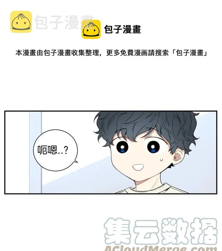 第22话 约会的日子 第77页