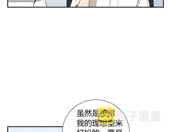 第22话 约会的日子 第95页