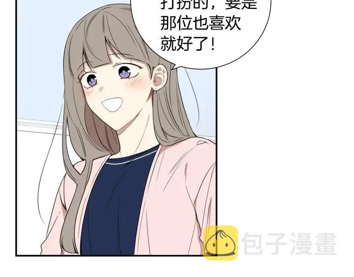 第22话 约会的日子 第96页