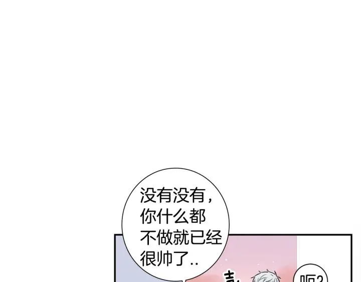 第23话 未接来电 第4页