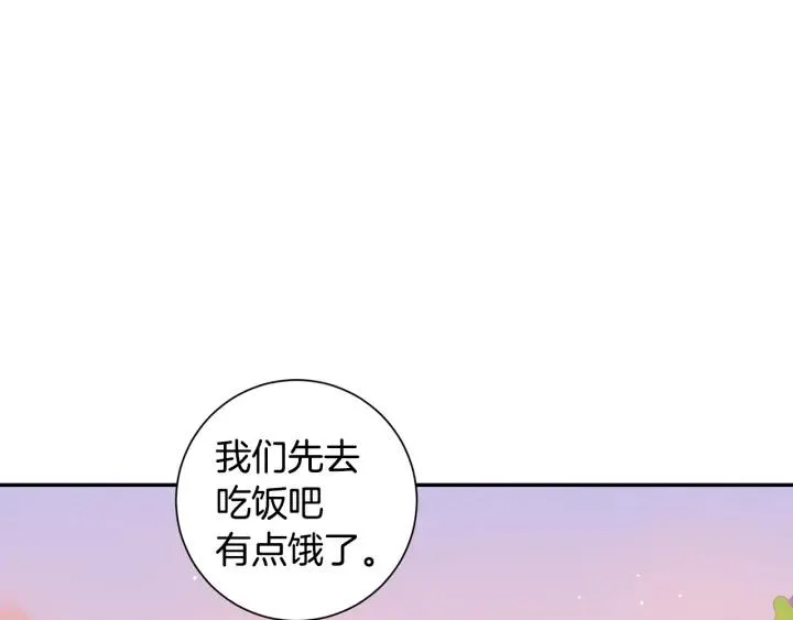 第23话 未接来电 第6页