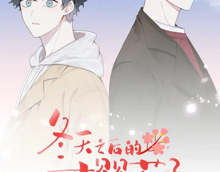 第23话 未接来电 第8页