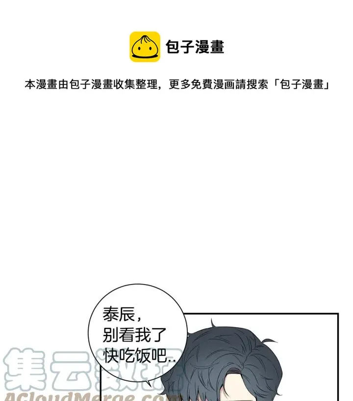 第23话 未接来电 第13页