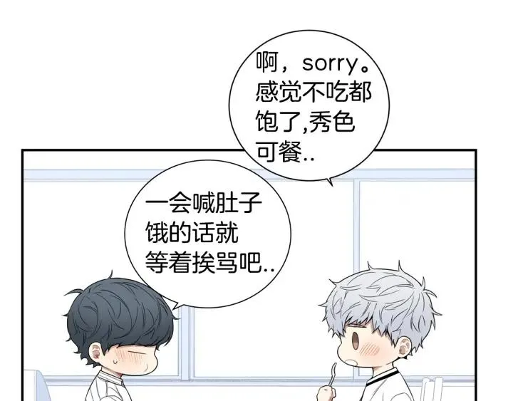 第23话 未接来电 第15页