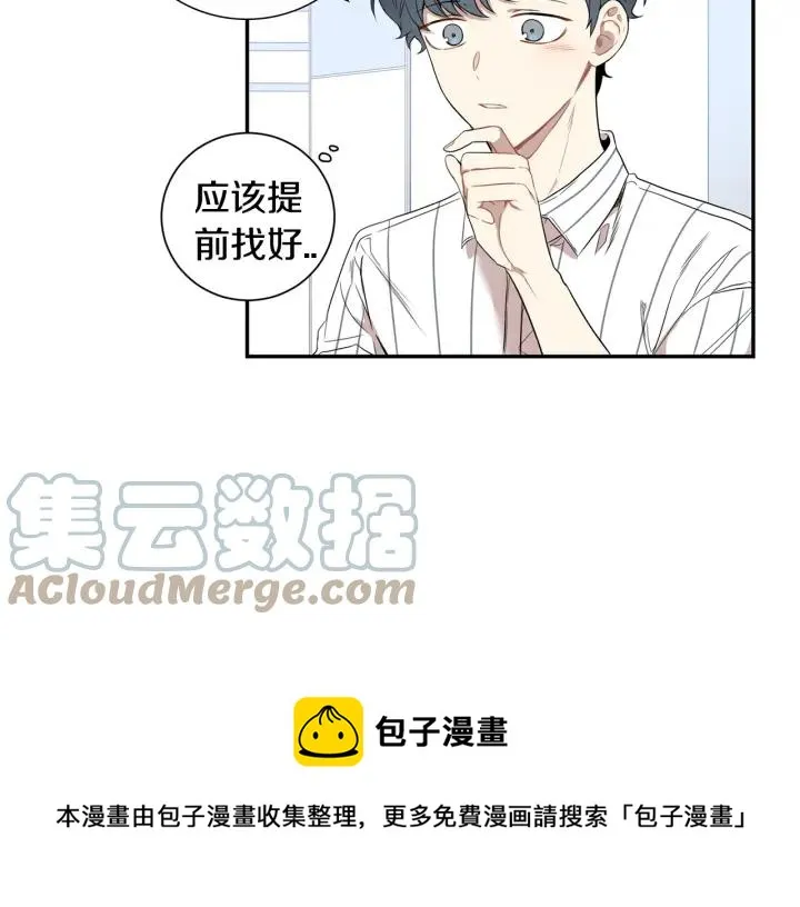 第23话 未接来电 第21页