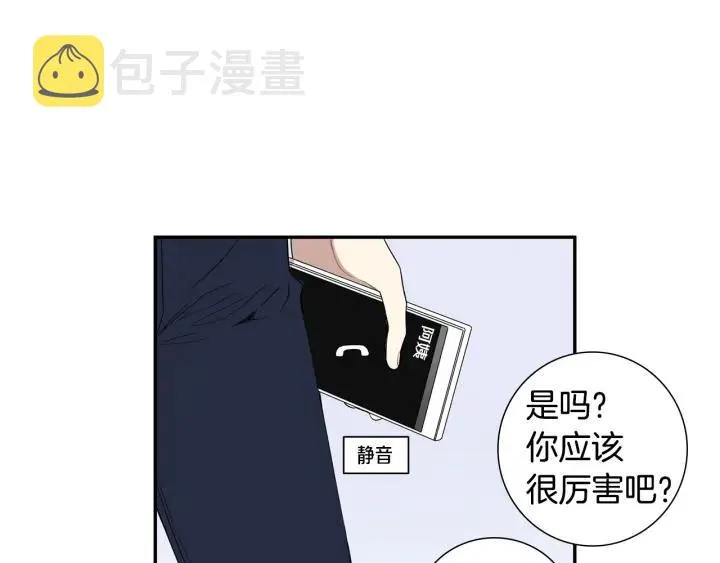 第23话 未接来电 第43页