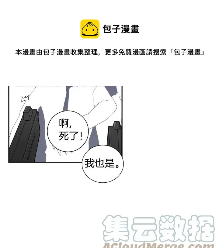 第23话 未接来电 第53页