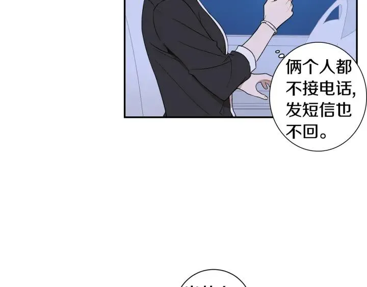 第23话 未接来电 第79页