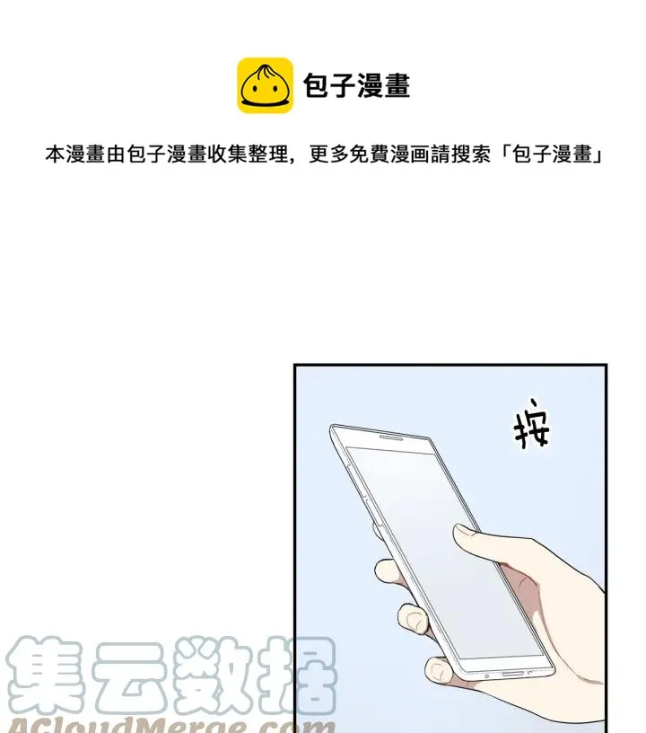 第24话 无法问出口的话 第1页