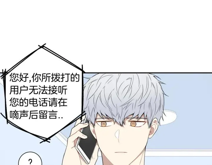 第24话 无法问出口的话 第4页