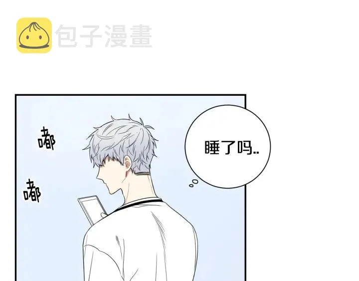 第24话 无法问出口的话 第6页