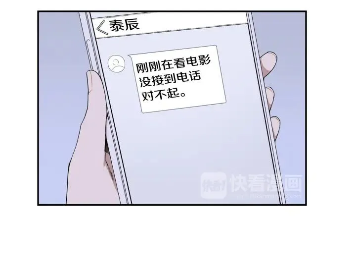 第24话 无法问出口的话 第15页