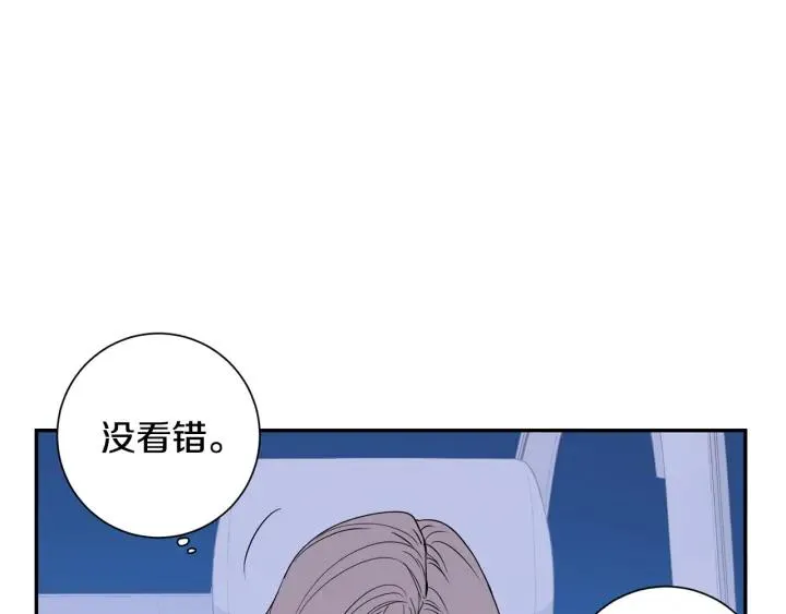 第24话 无法问出口的话 第20页