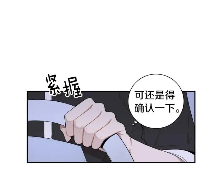 第24话 无法问出口的话 第22页