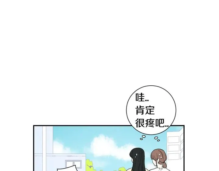 第24话 无法问出口的话 第34页