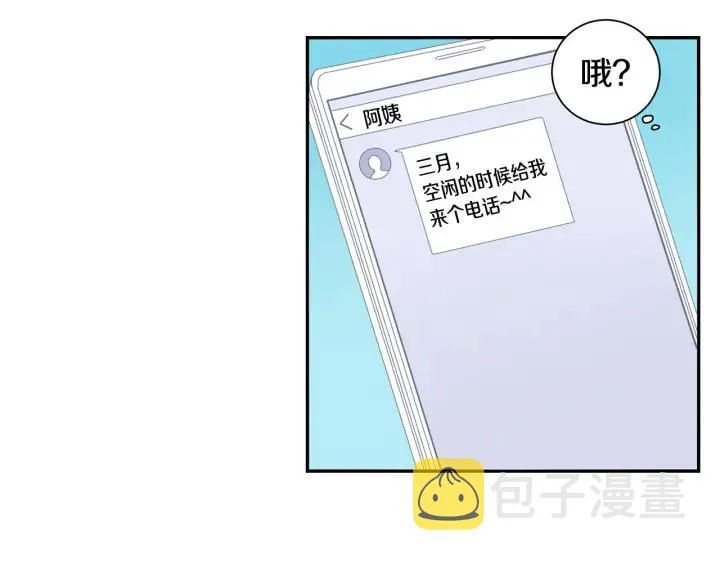 第24话 无法问出口的话 第38页